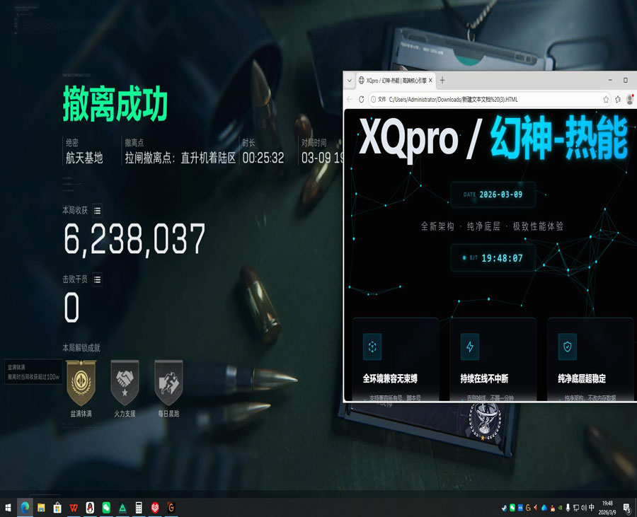 三角洲透视科技制作软件效果